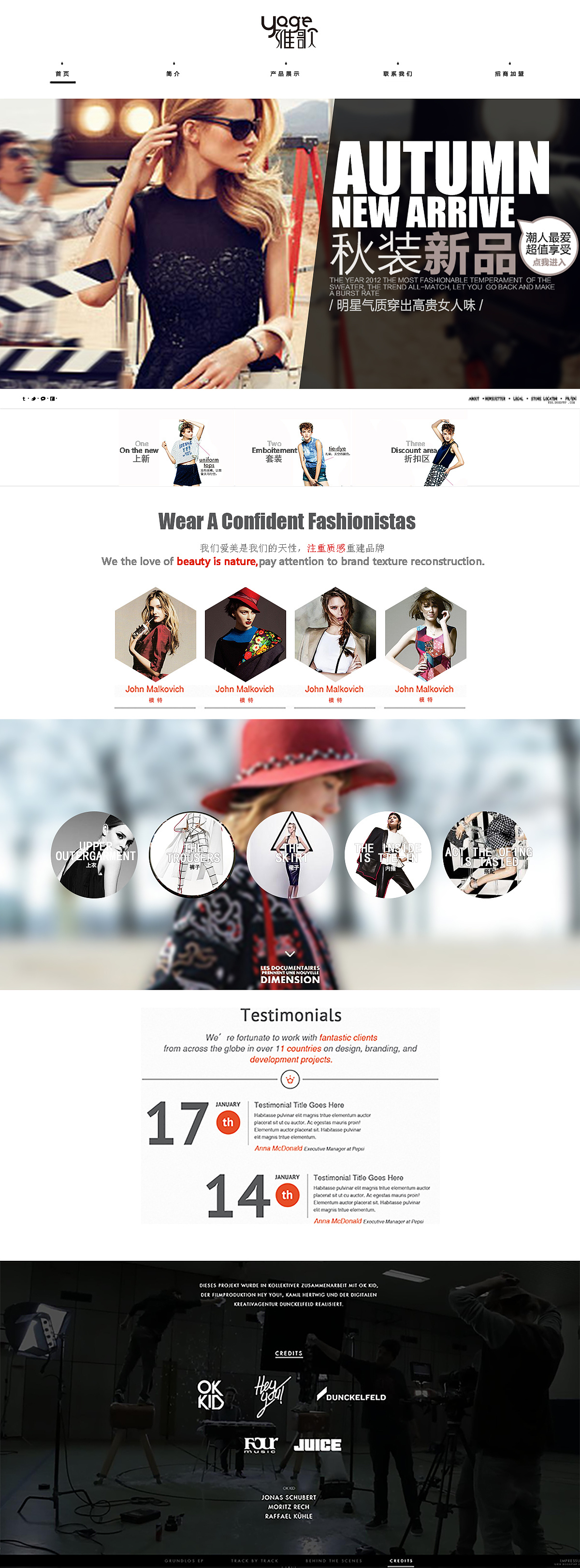 企業服裝網站 網頁與網站設計的關鍵要素